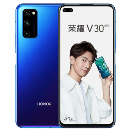 榮耀V30 PRO 5G 租期3天